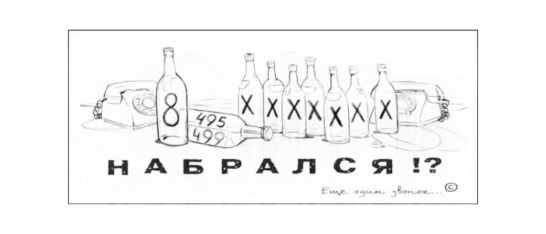 Кто звонит с номера 8 495? Мошенники или