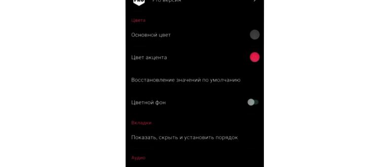 FlyTube на