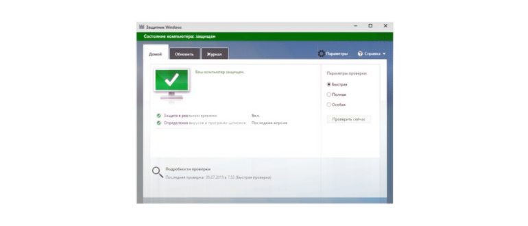 Запуск защитника Windows
