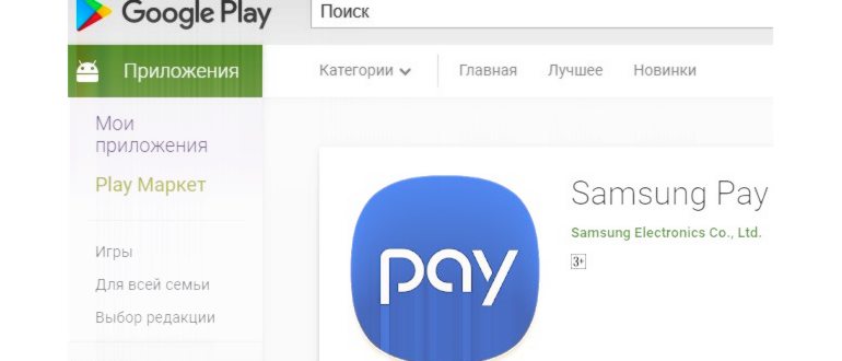 Сравнение платежных сервисов Android Pay, Apple