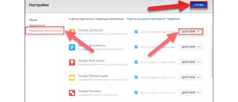 настройки