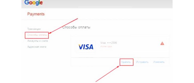 Как пользоваться Google Pay