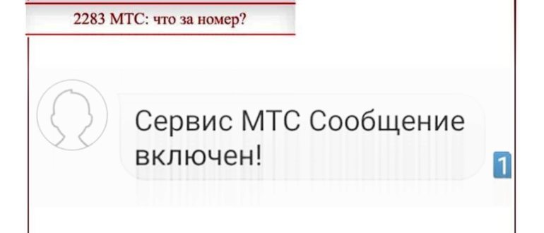 2283 что за