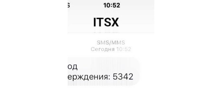 С неизвестного номера пришло