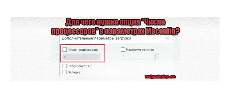 когда нужно использовать число процессоров в