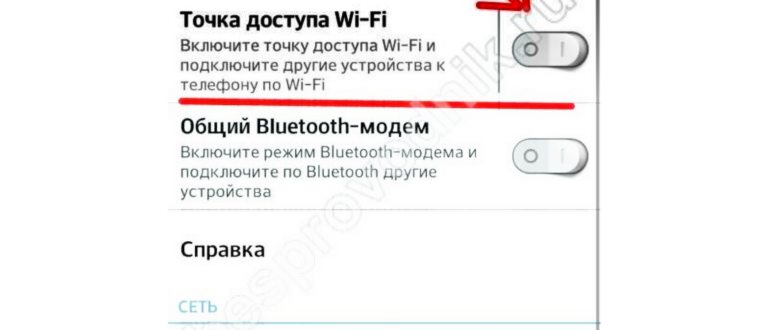 Как Скрыть Сеть Wifi на Телефоне • Настройки