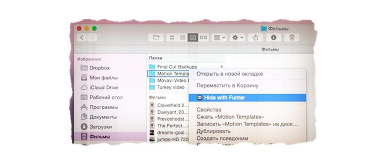 finder,можете,командой,команда,настройках,папок
