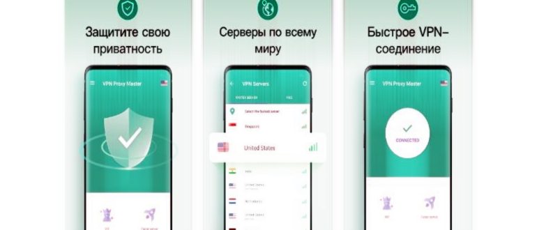 Как обойти блокировку с помощью VPN, но сохранить