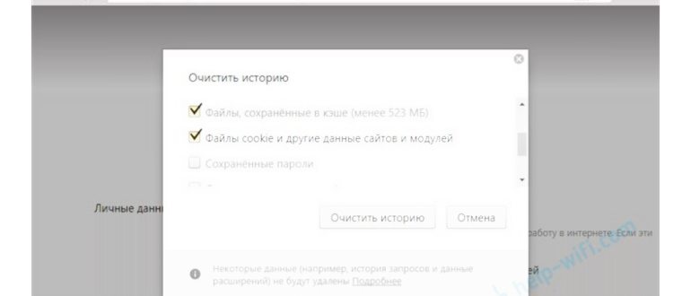 подключение не защищено в Google
