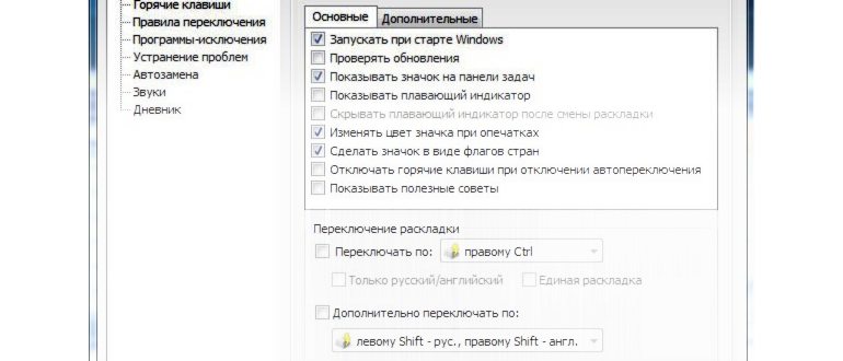 Активизируем Автопереключение и Звуковые