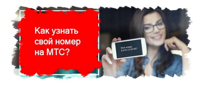 блокировка номера мтс в