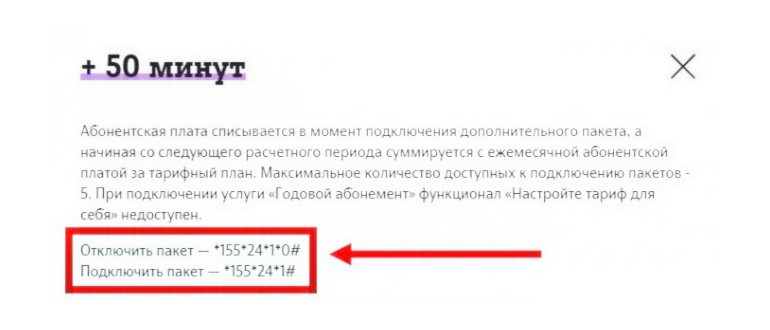 ТЕЛЕ2 – Карта