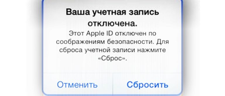 Айфон постоянно запрашивает пароль Apple