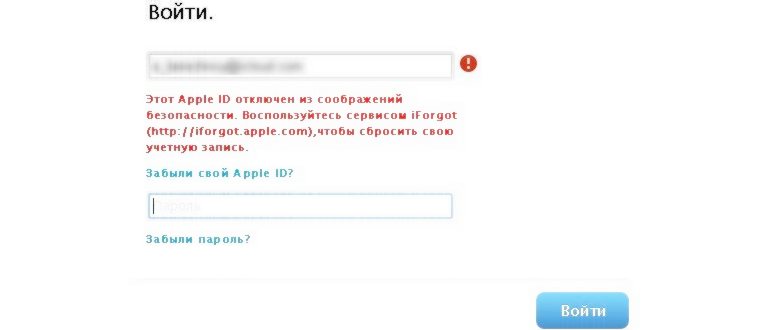 Выйти Apple
