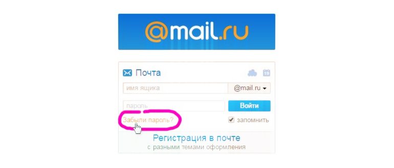 Что делать, если не приходят письма на почту Mail