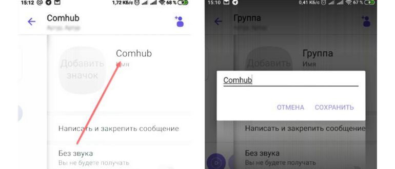 Добавить людей в группу