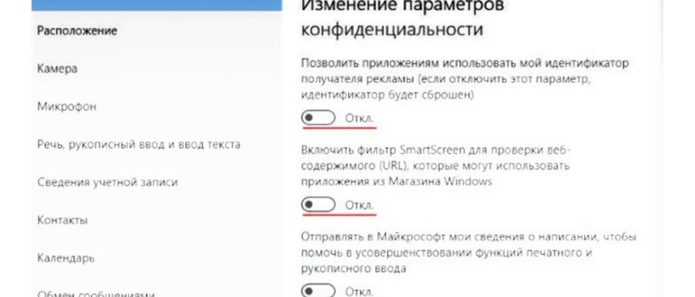 Голосовой поиск Windows 10