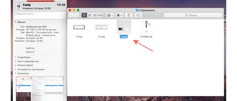 Как переименовать файл на Mac (macOS):