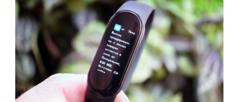 уведомления xiaomi mi band