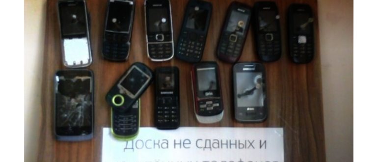 Телефон