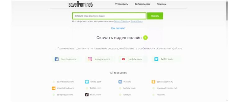 Обзор сервиса