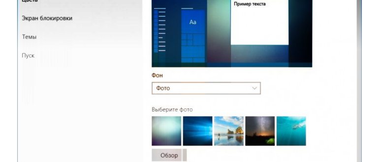 Как изменить обои на рабочем столе и экране
