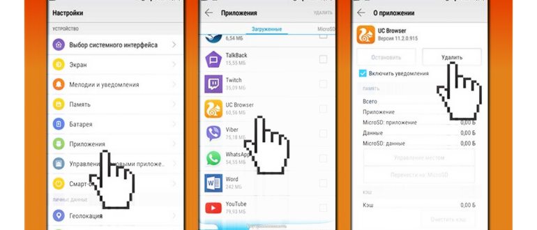 UC Browser Изображение 1