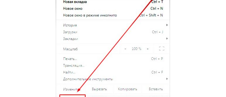 Как включить VPN в Chrome и где скачать