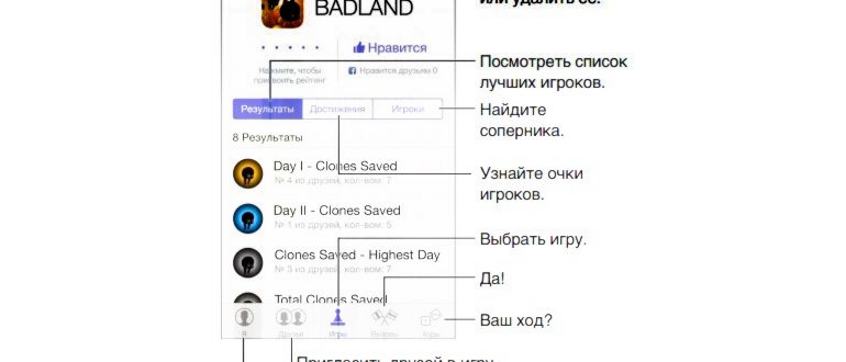 game_center_interface