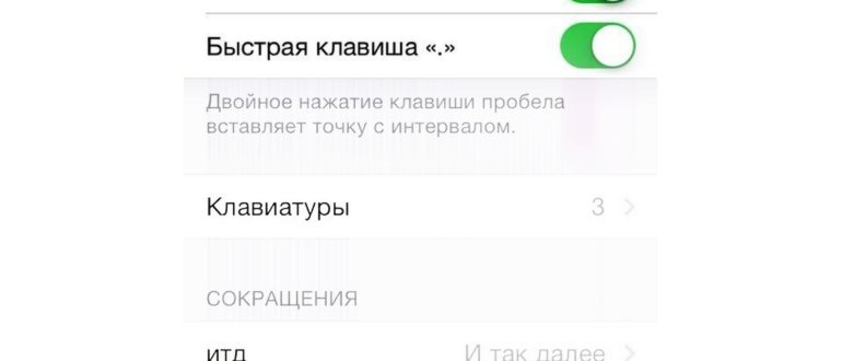 Настройки