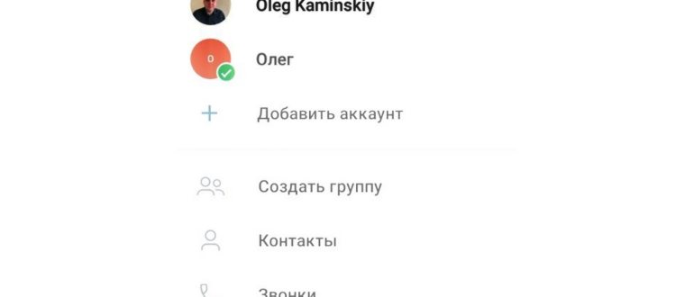 Как установить пароль на Telegram в приложении на