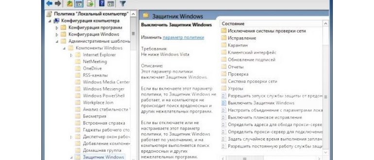 Почему не включается защитник Windows
