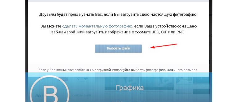 Выбираем