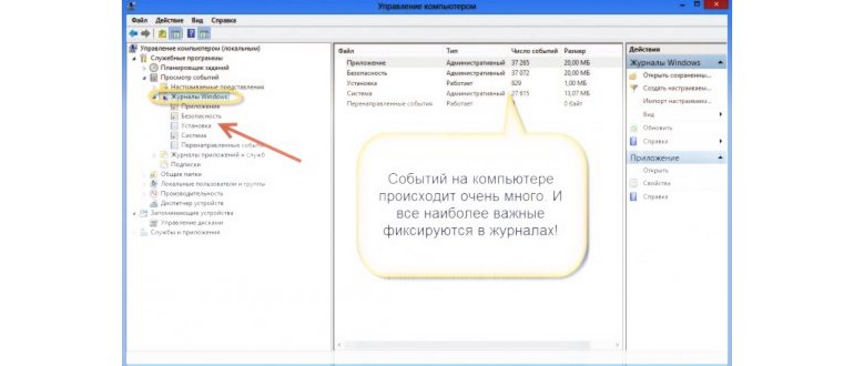 Как посмотреть последние действия пользователя