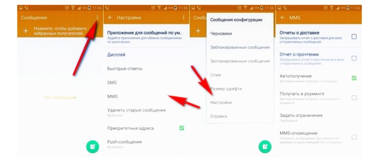 Как отправить ммс с