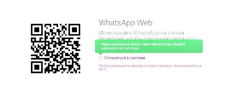 Как проверить читают ли твою переписку в ватсапе