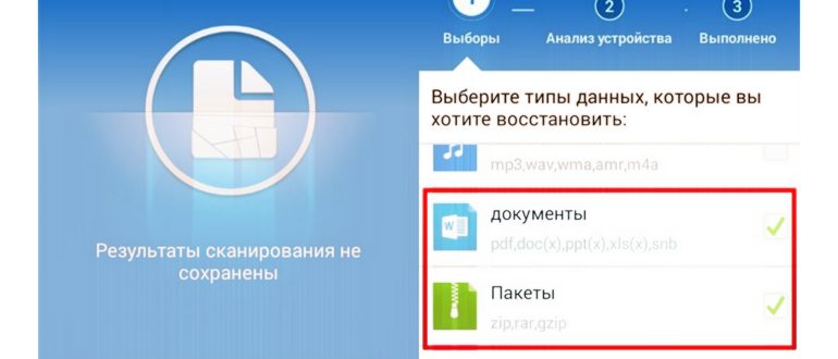 как восстановить удаленные фото на телефоне