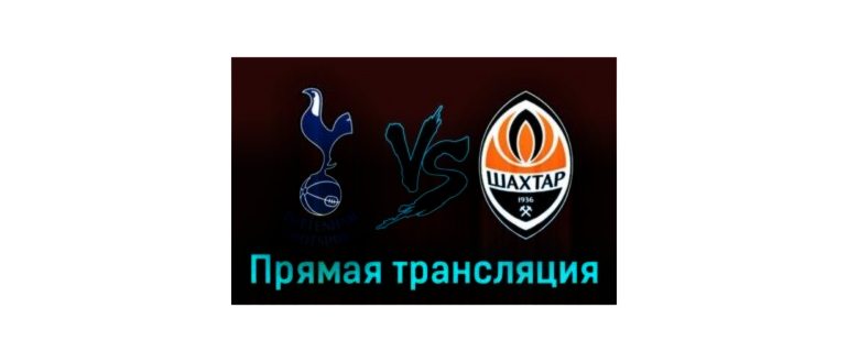 Манчестер Юнайтед — Ланс 5 августа 2024 года