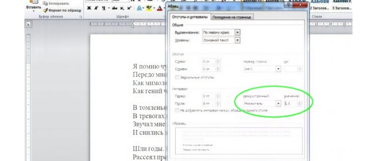 заменить,word,найти,microsoft
