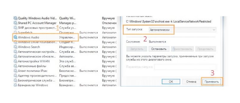 sluzhba-audio-windows-12