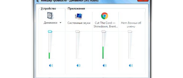 Звуки