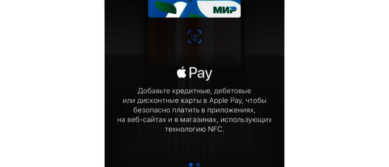 Как настроить Google Pay и Apple