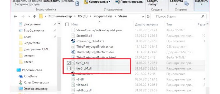Steam Deck -