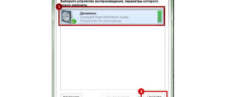 Sound Booster для