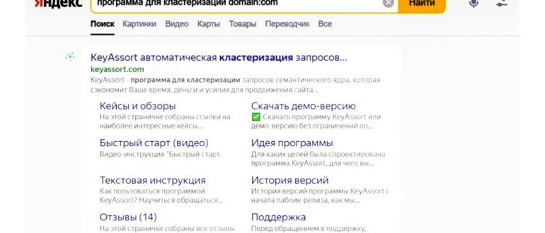 Как определяется CTR для поисковой