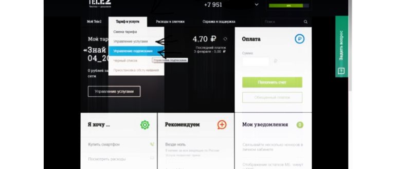 Отключение