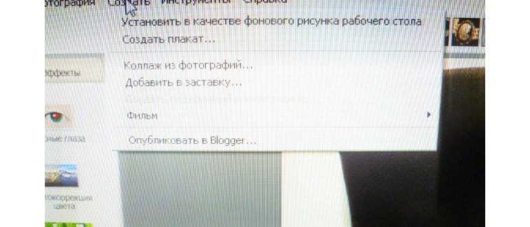 фоторедактор