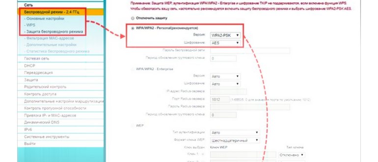Отключение WPS для роутера TP