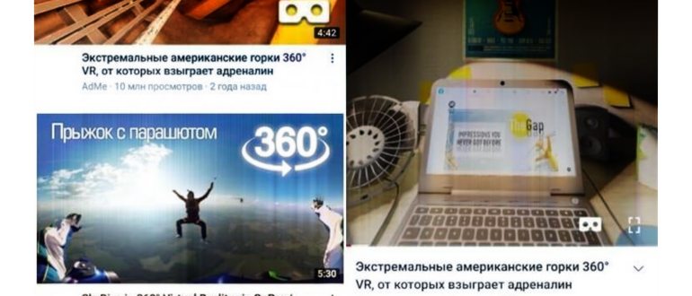 Использование очков виртуальной реальности для