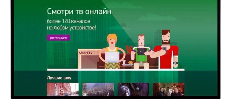 мегафон тв на